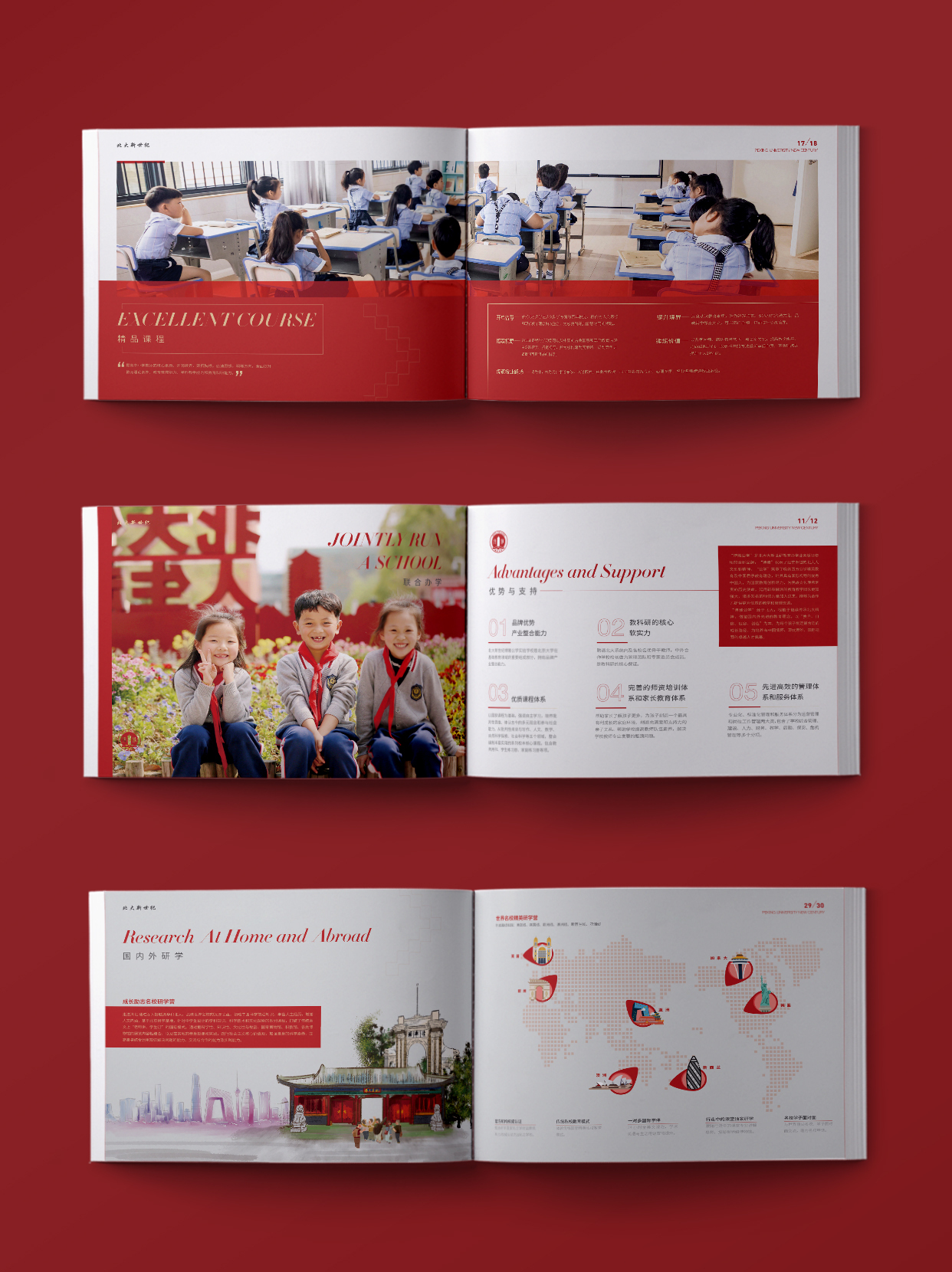 教育画册图1