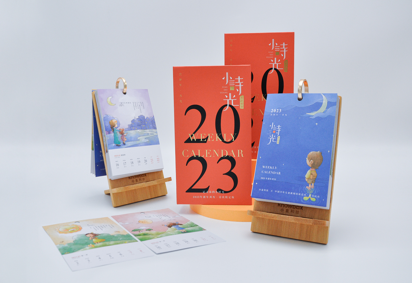 小诗光台历图4