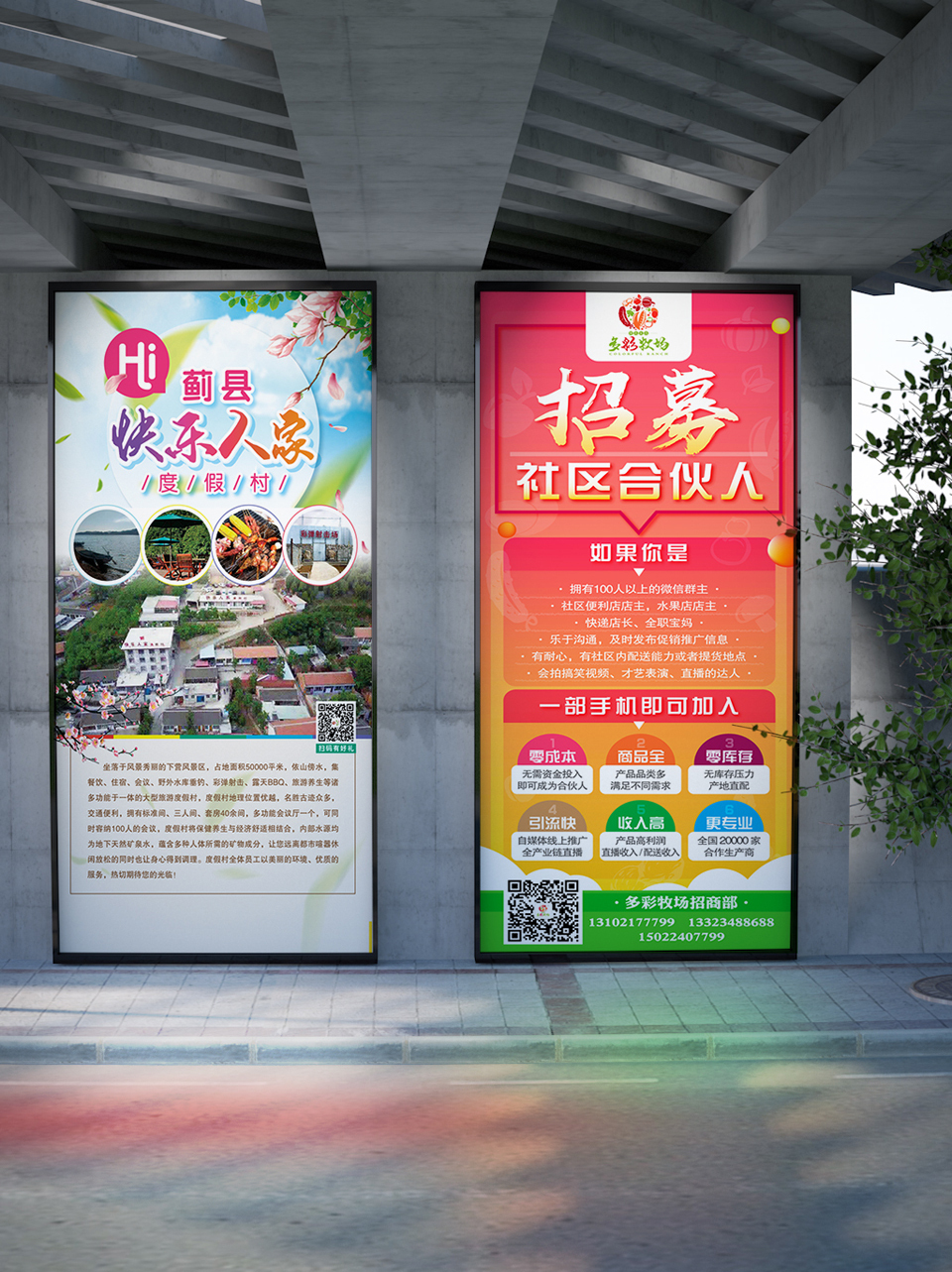 多彩牧场品牌视觉延展设计图5