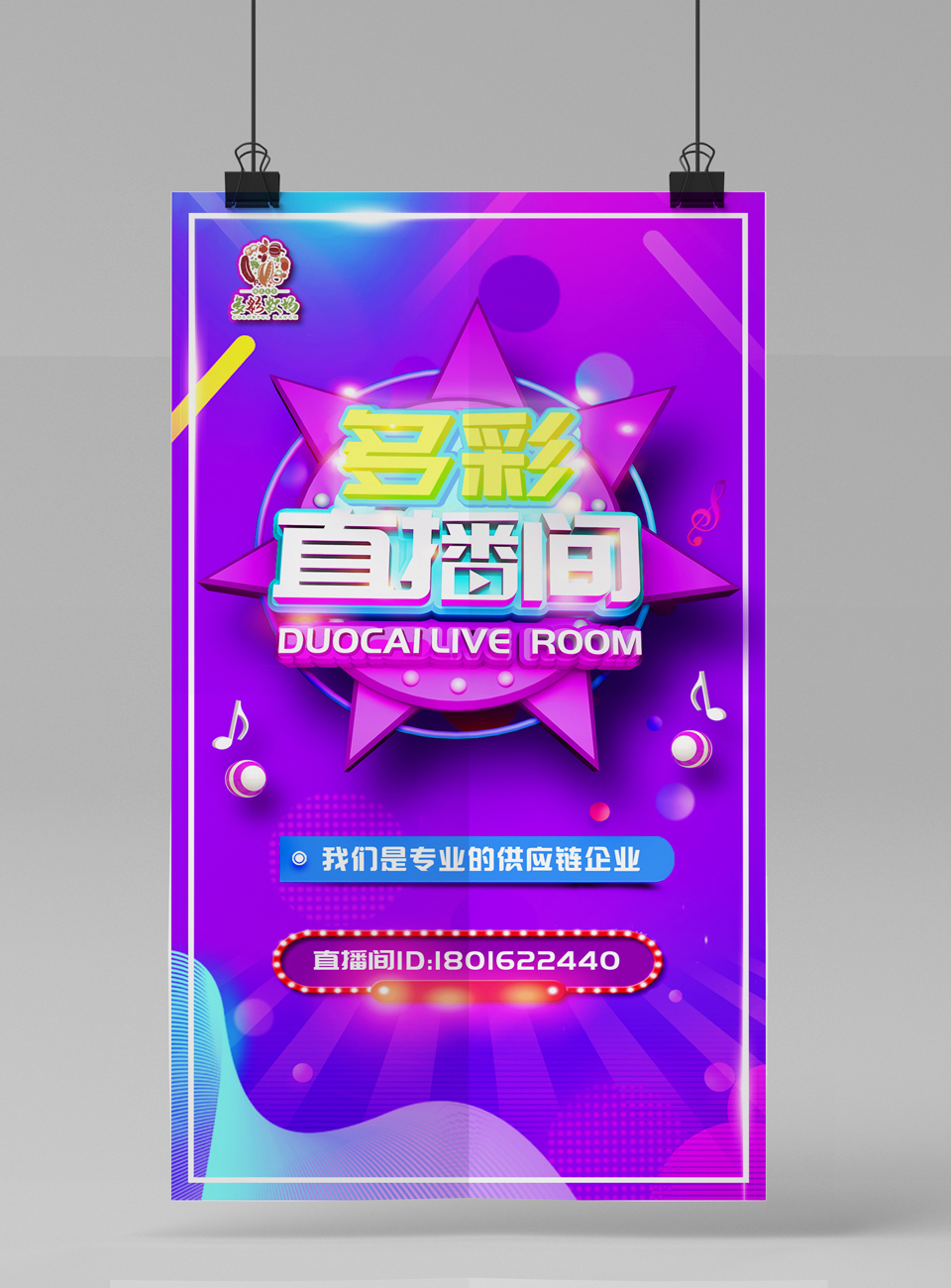 多彩牧场品牌视觉延展设计图8