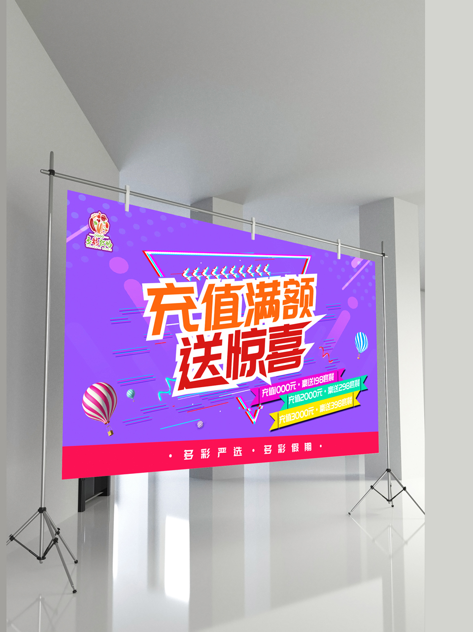 多彩牧场品牌视觉延展设计图6