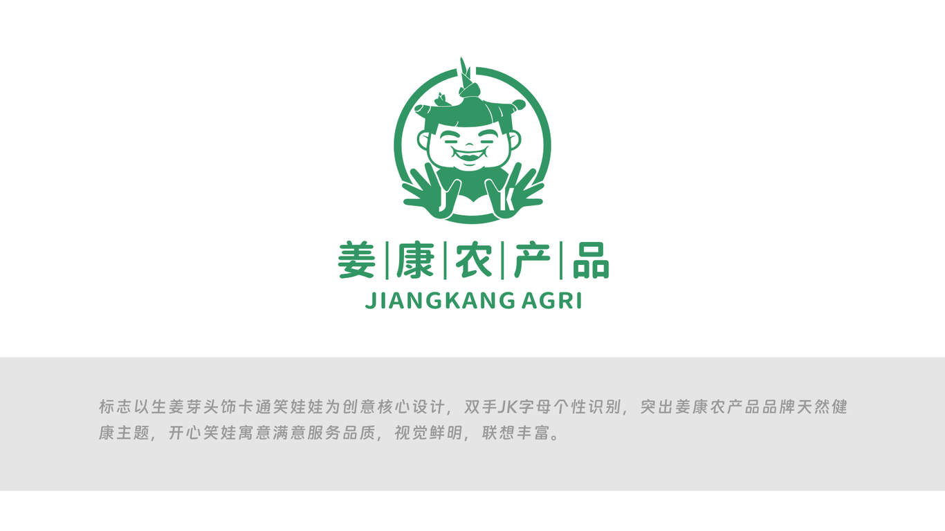 一款農(nóng)產(chǎn)品LOGO設計中標圖3