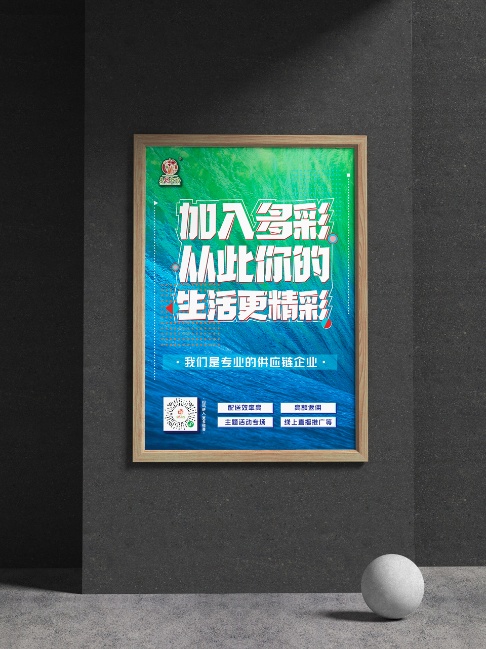 多彩牧场品牌视觉延展设计图0