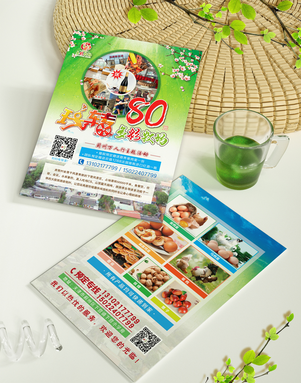 多彩牧场品牌视觉延展设计图7