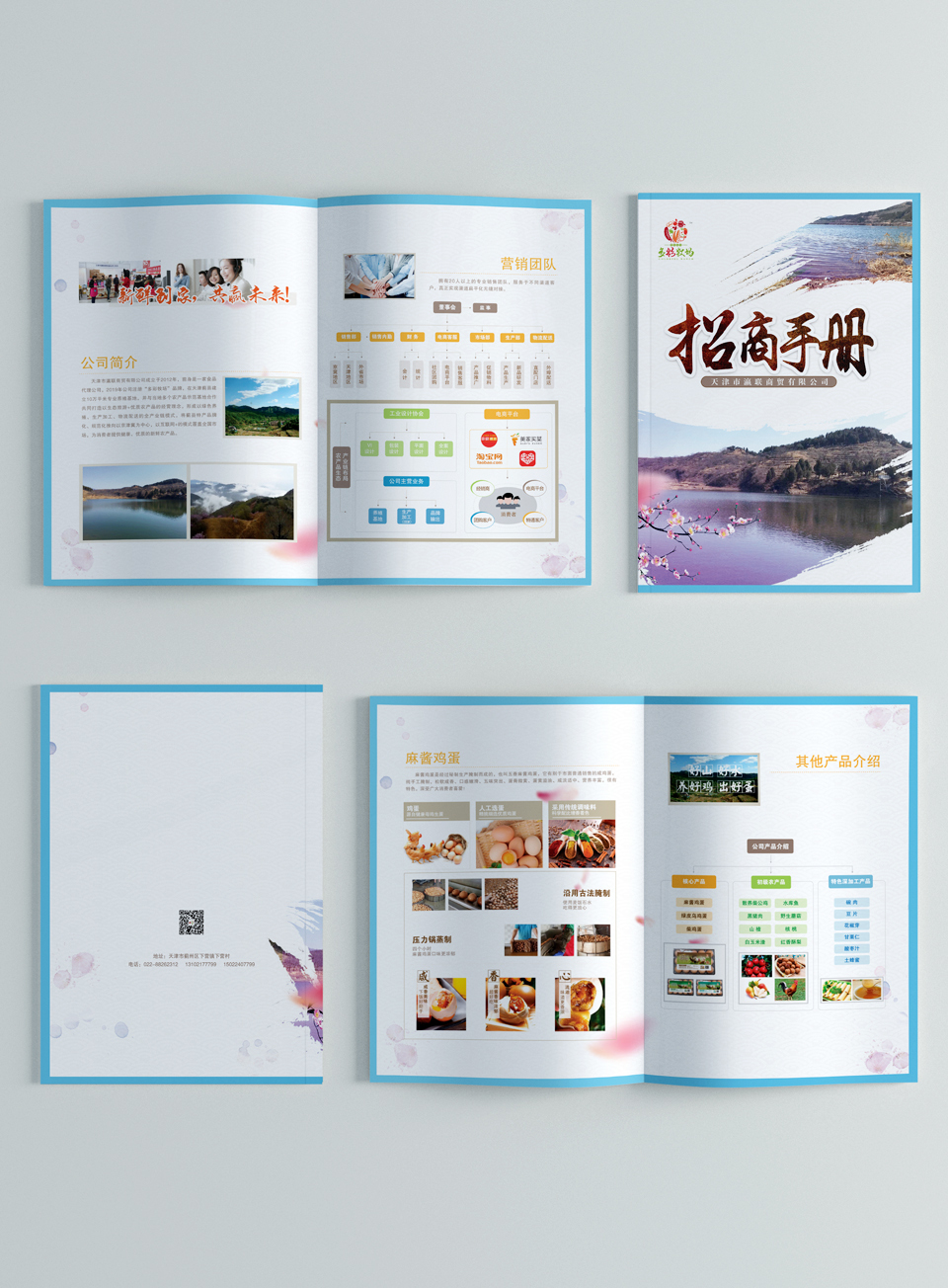 多彩牧场品牌视觉延展设计图1