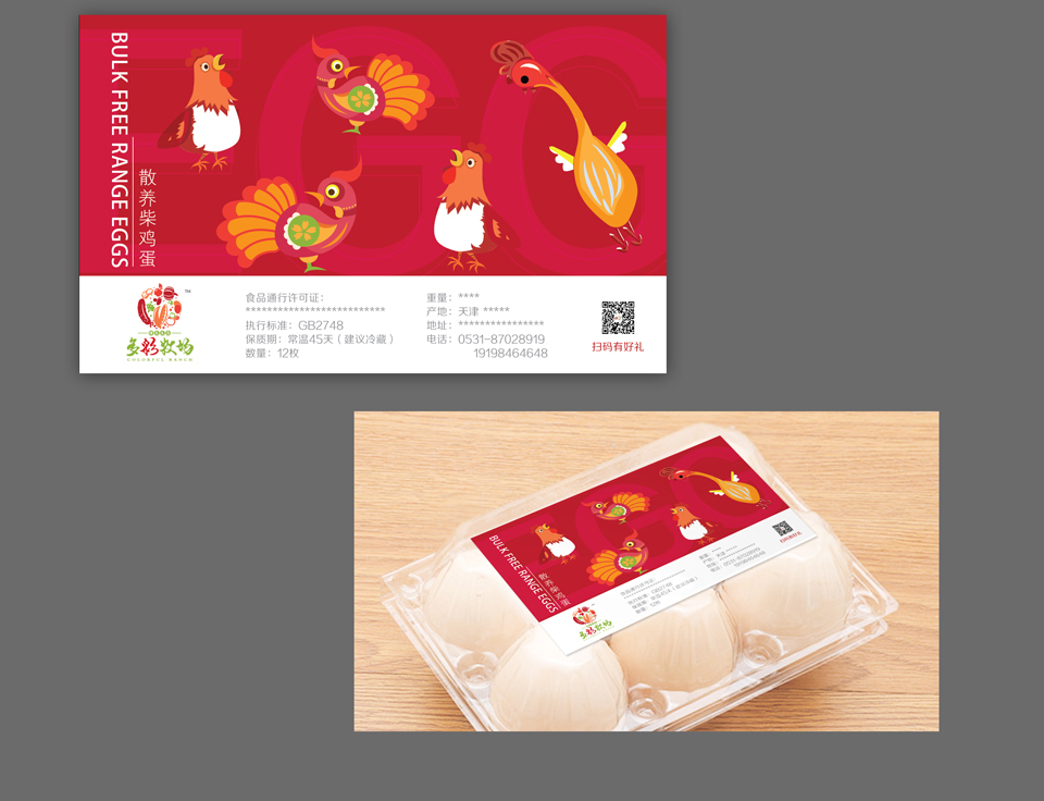 多彩牧场品牌包装设计图0