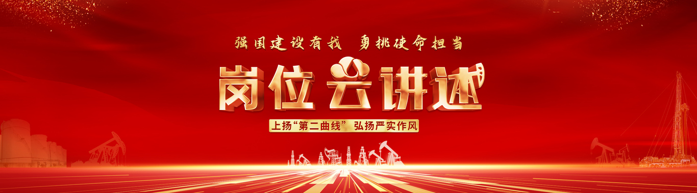 崗位云講述  主KV圖0