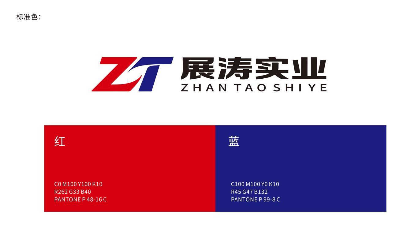 一款LOGO設計中標圖2