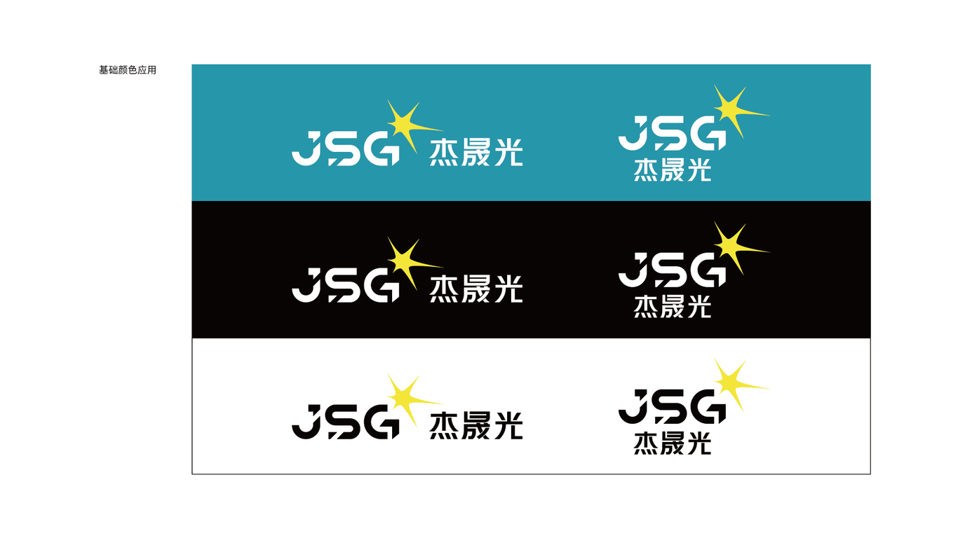 一款燈光電子LOGO設(shè)計中標(biāo)圖2