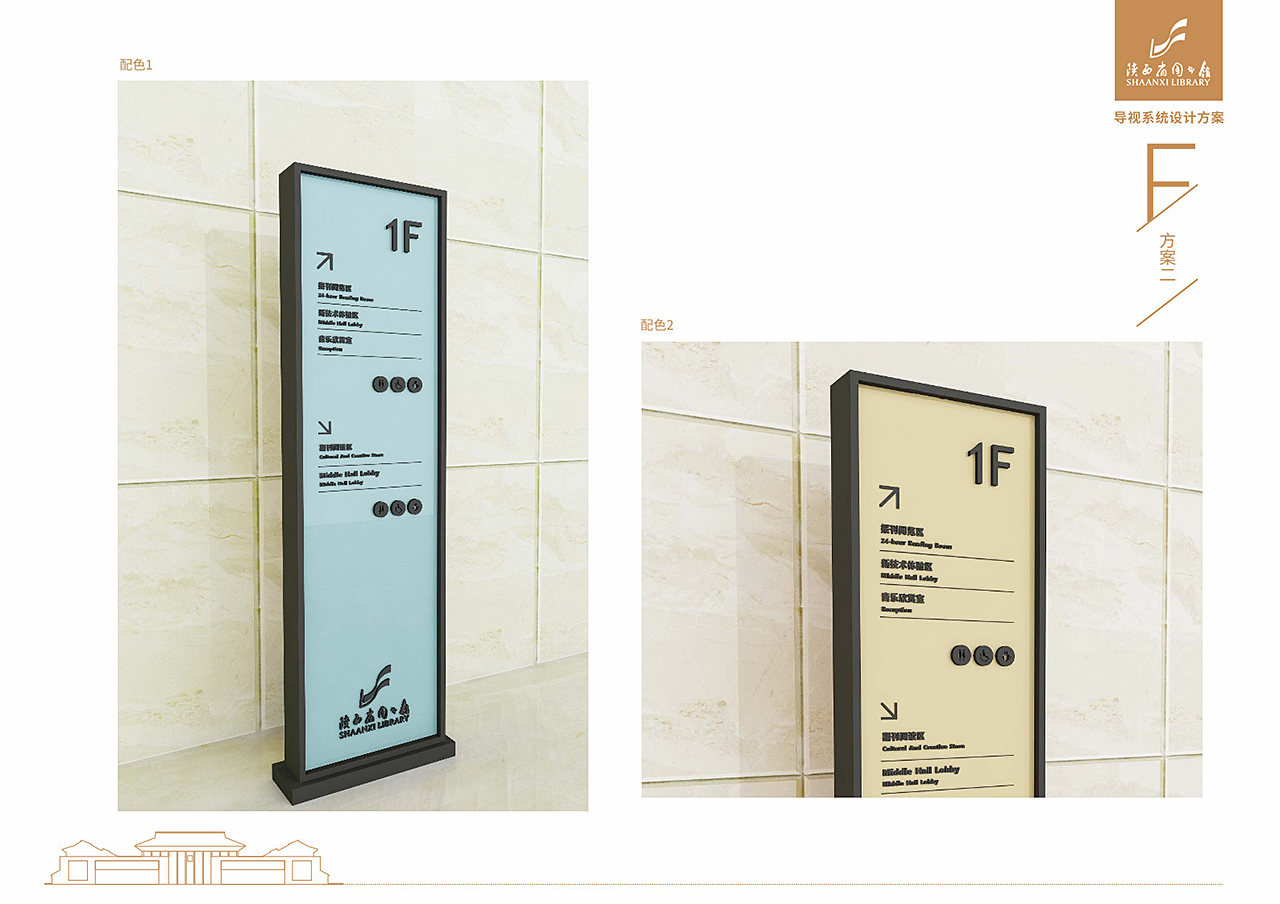 图书馆导视设计图20