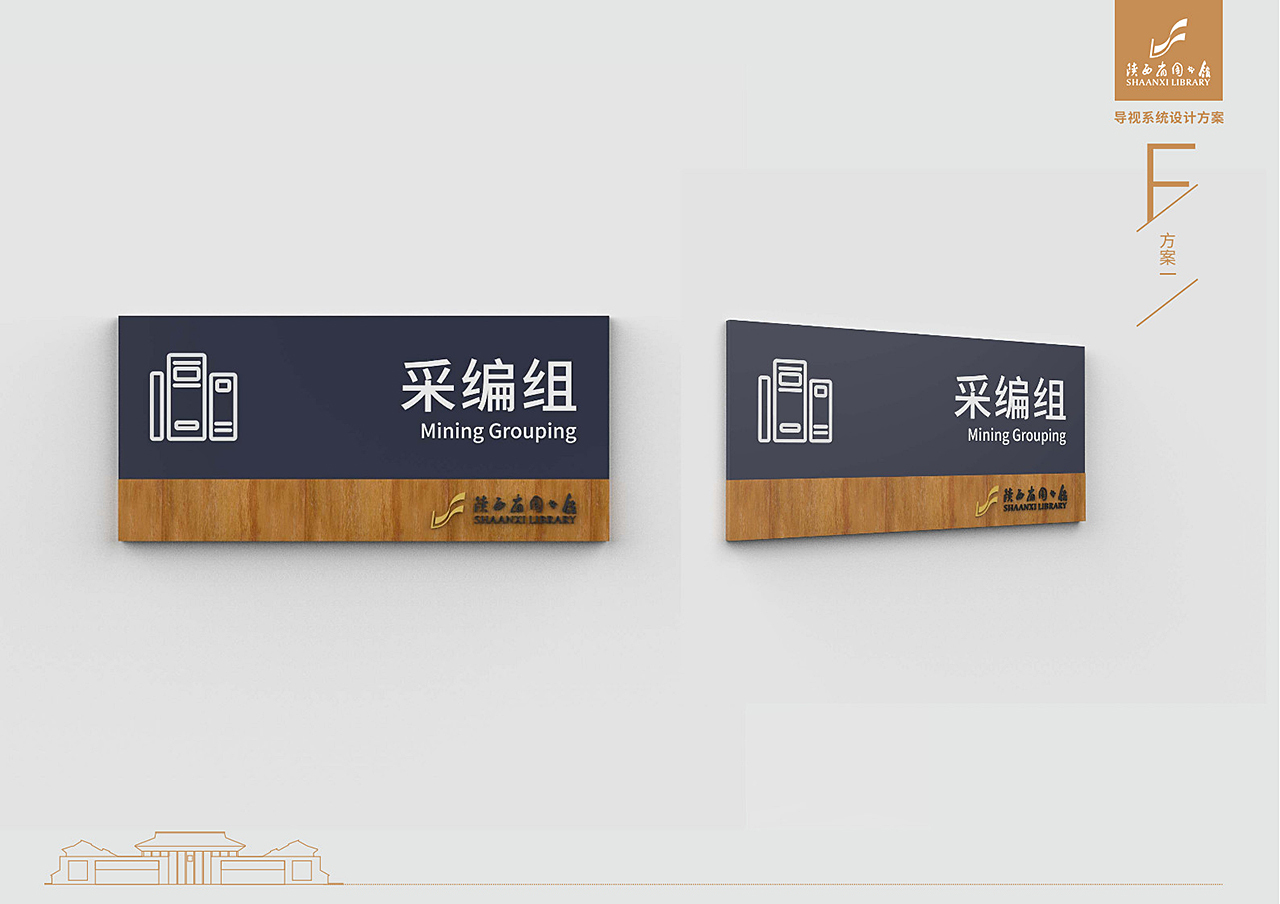 图书馆导视设计图17