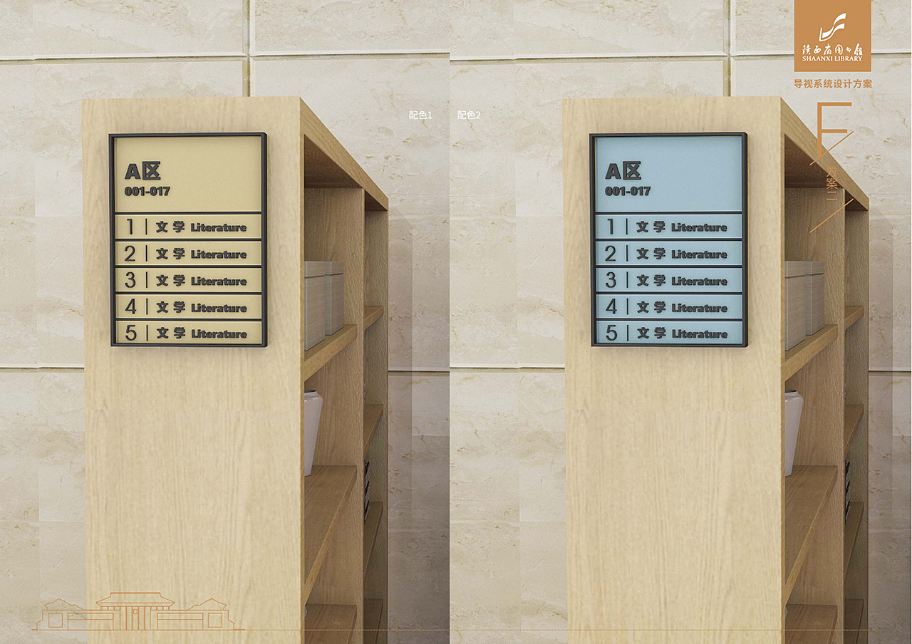 图书馆导视设计图23