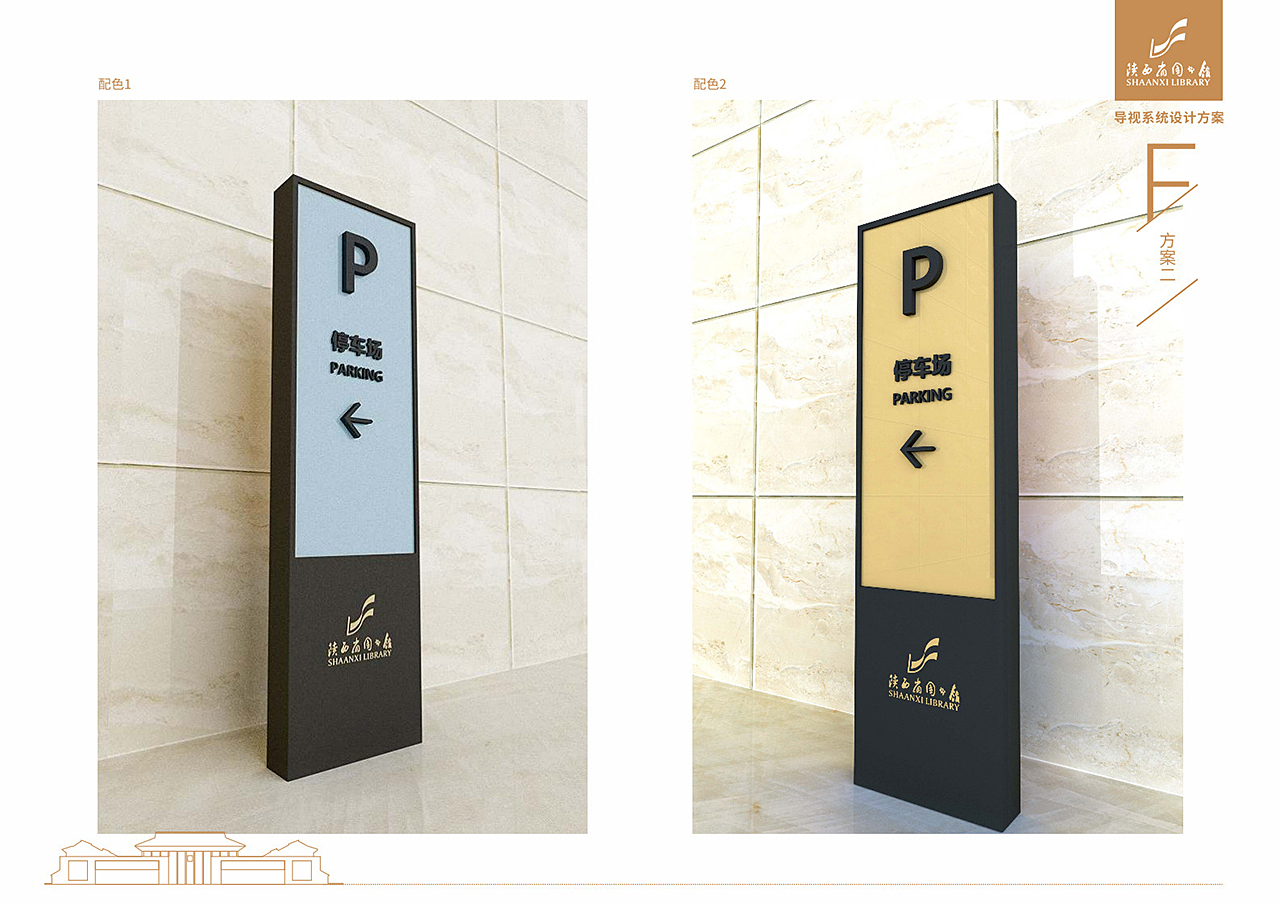 图书馆导视设计图19