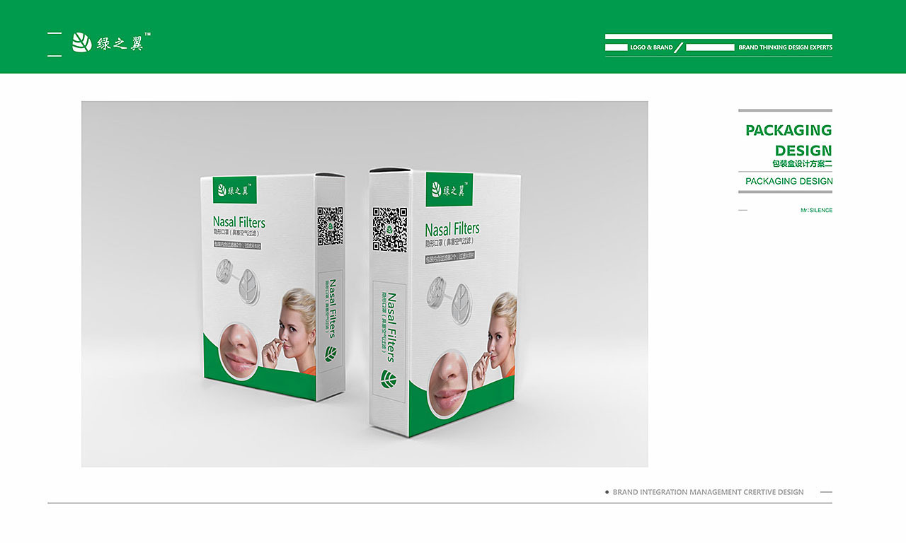口罩包装设计图2