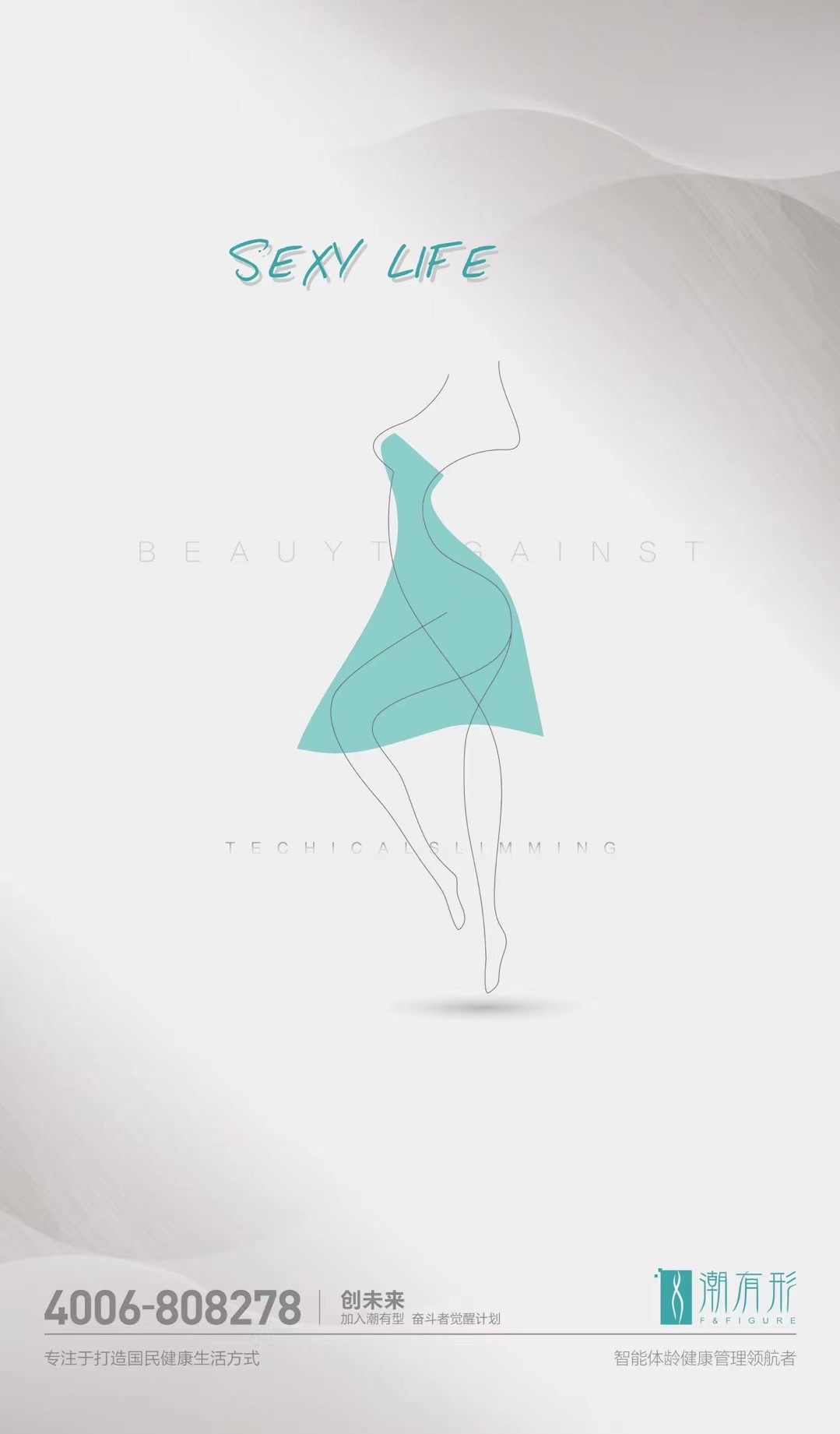 浙江绍兴爱特禧创美业公司旗下潮有形全案设计图4