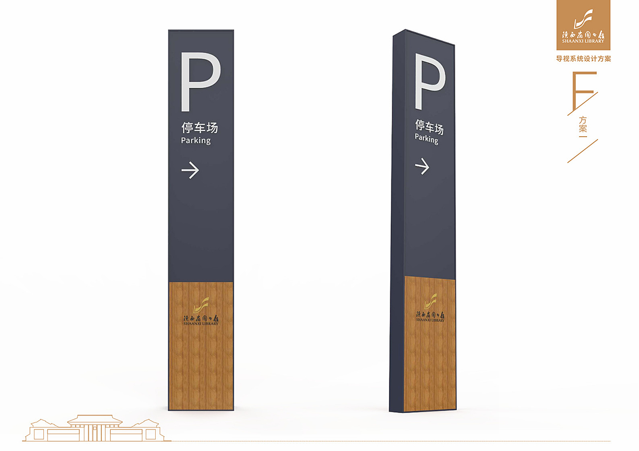 图书馆导视设计图14