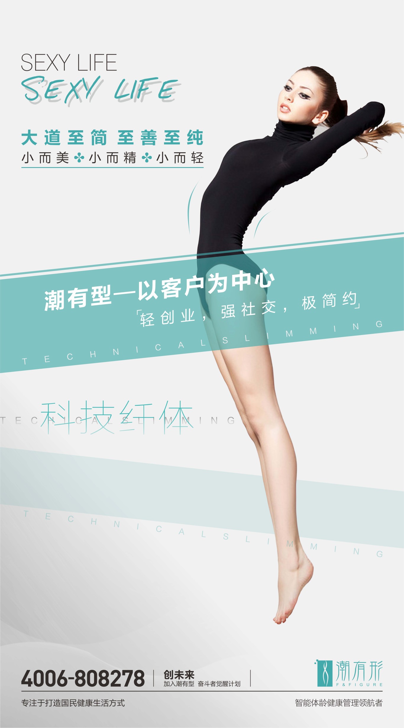 浙江绍兴爱特禧创美业公司旗下潮有形全案设计图5