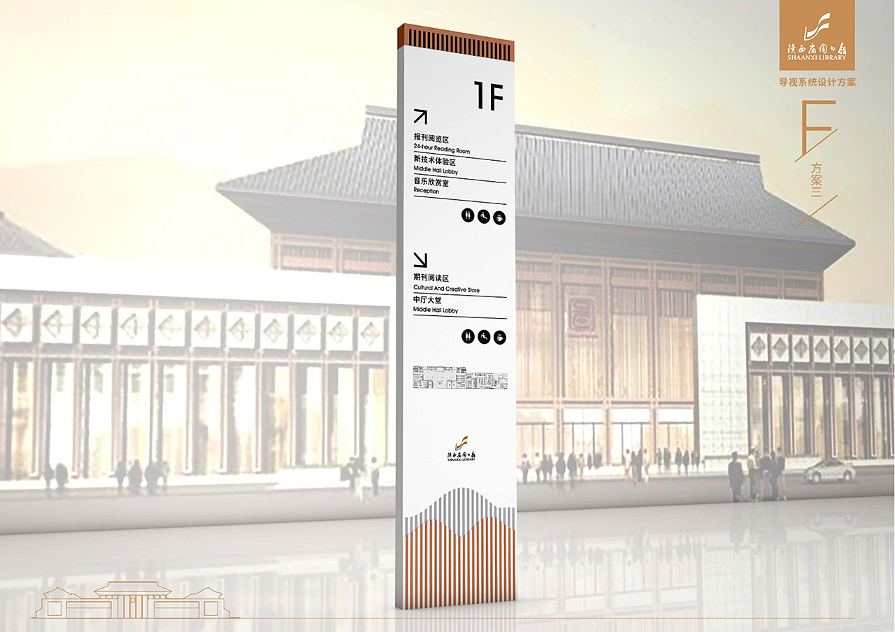 图书馆导视设计图25