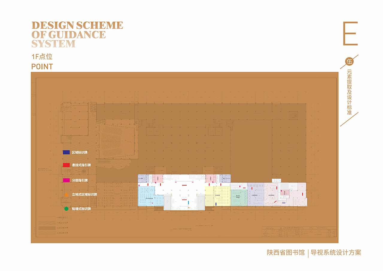 图书馆导视设计图9