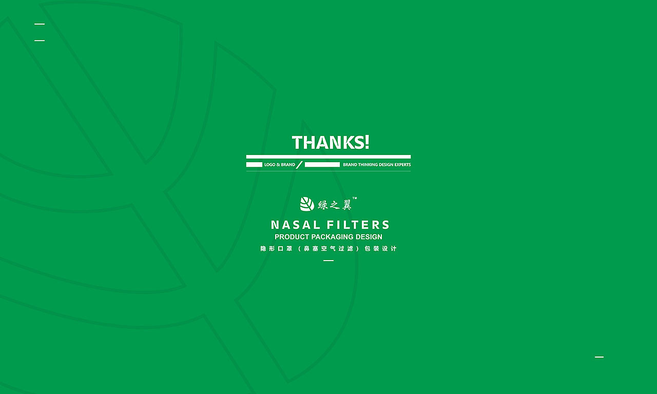 口罩包装设计图5