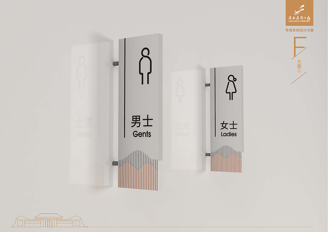 图书馆导视设计图29