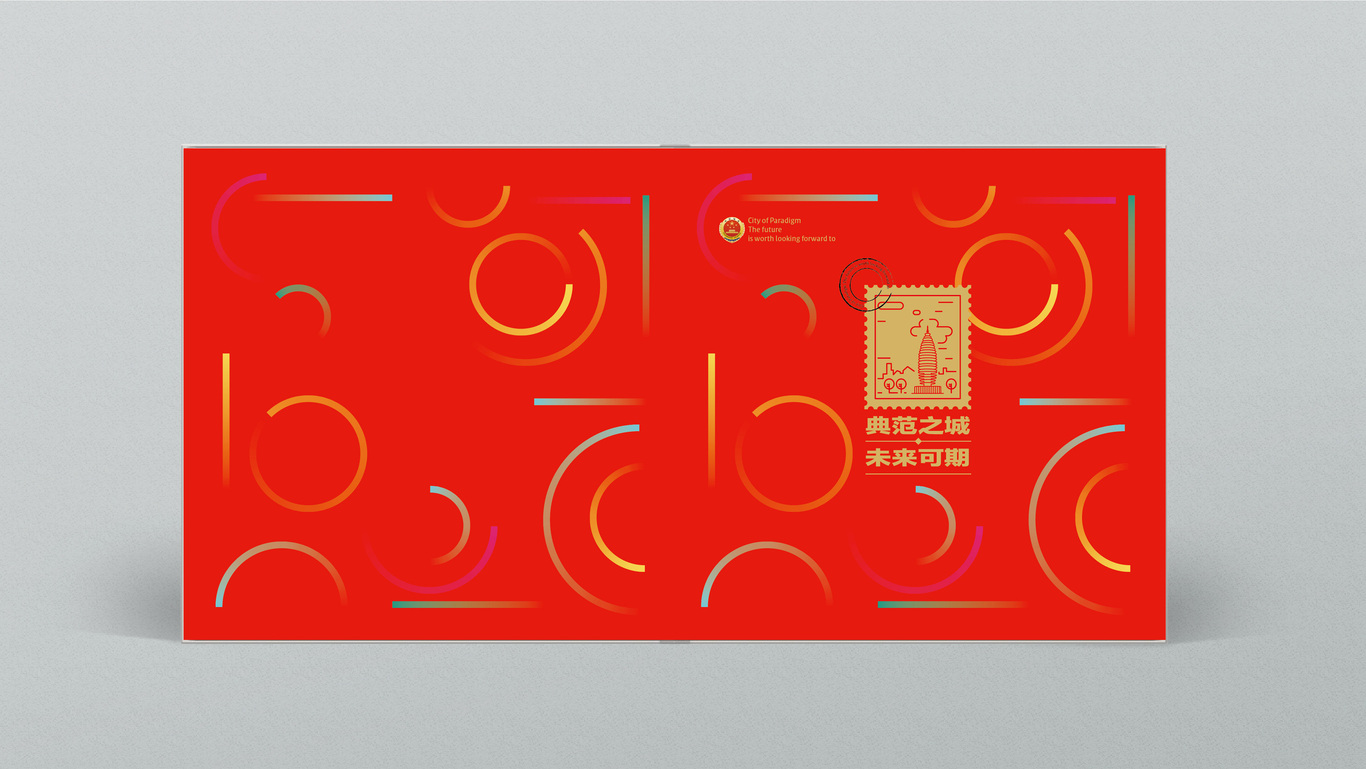 雄安新区邮政局邮册设计图0