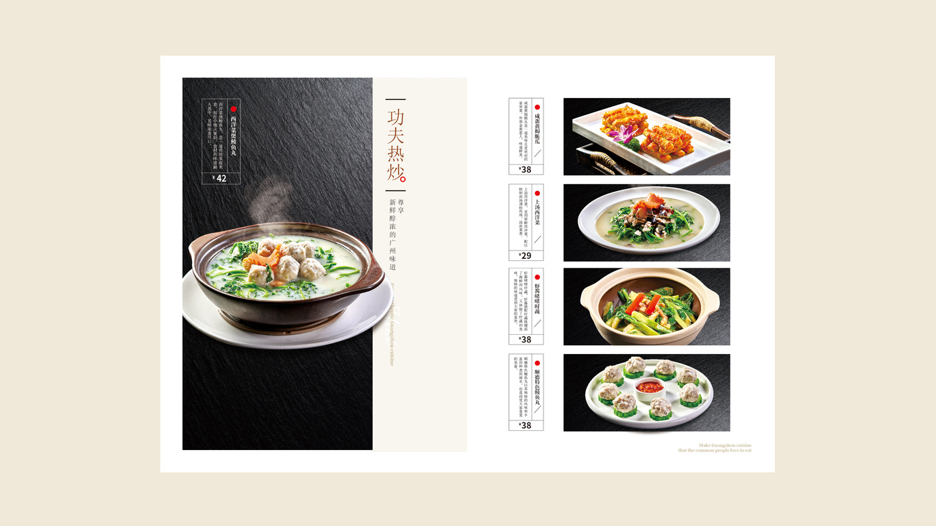 西安市上下九粤菜馆菜谱画册设计制作图7