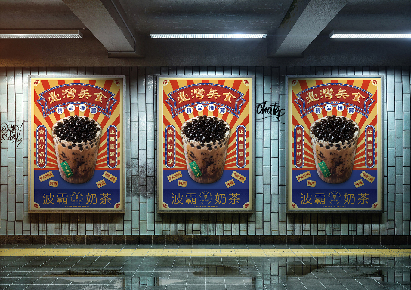 台湾传统小吃餐饮品牌设计图8