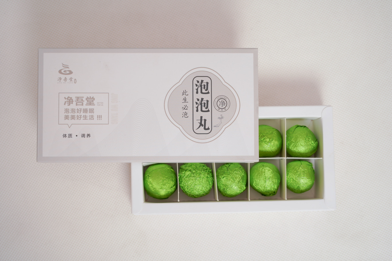 浙江绍兴净吾堂养生馆一款产品包装设计图5