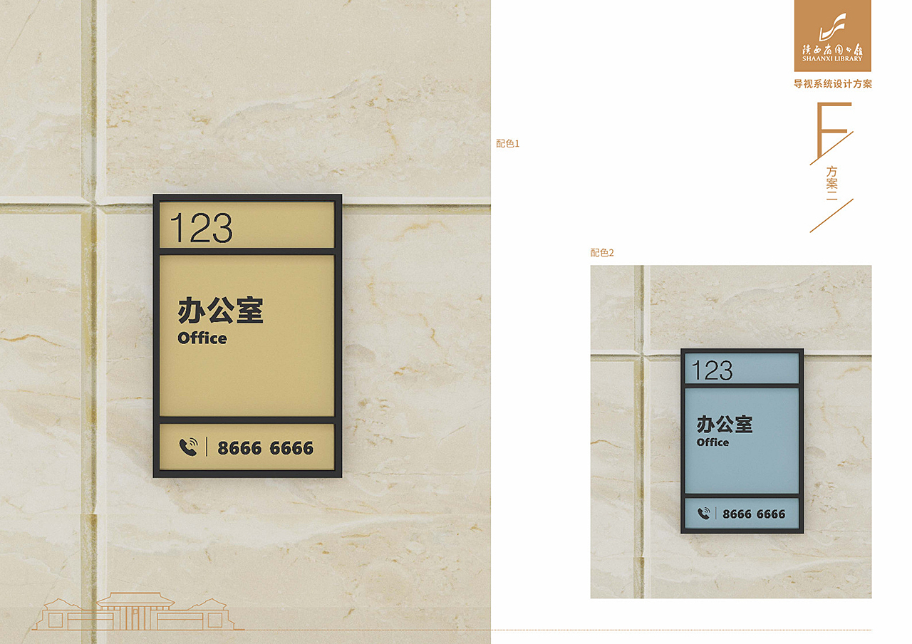 图书馆导视设计图22