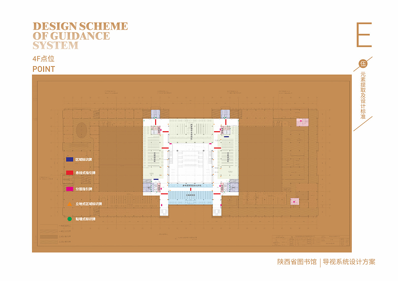 图书馆导视设计图12