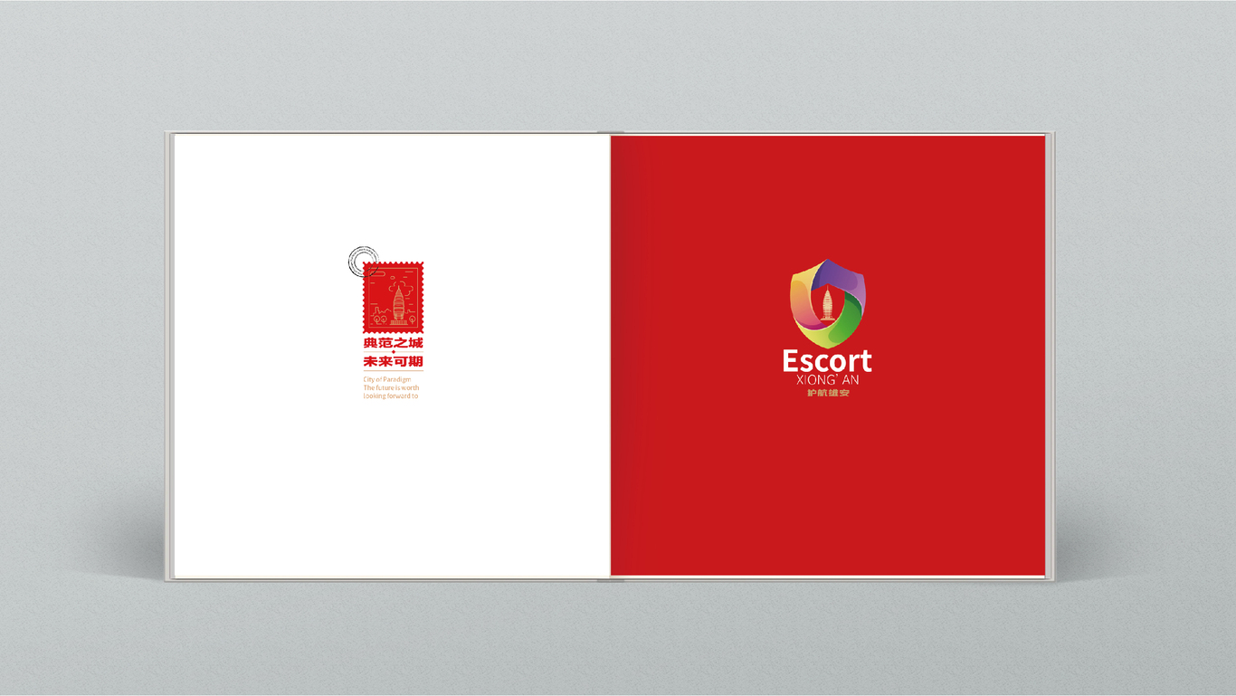 雄安新区邮政局邮册设计图1