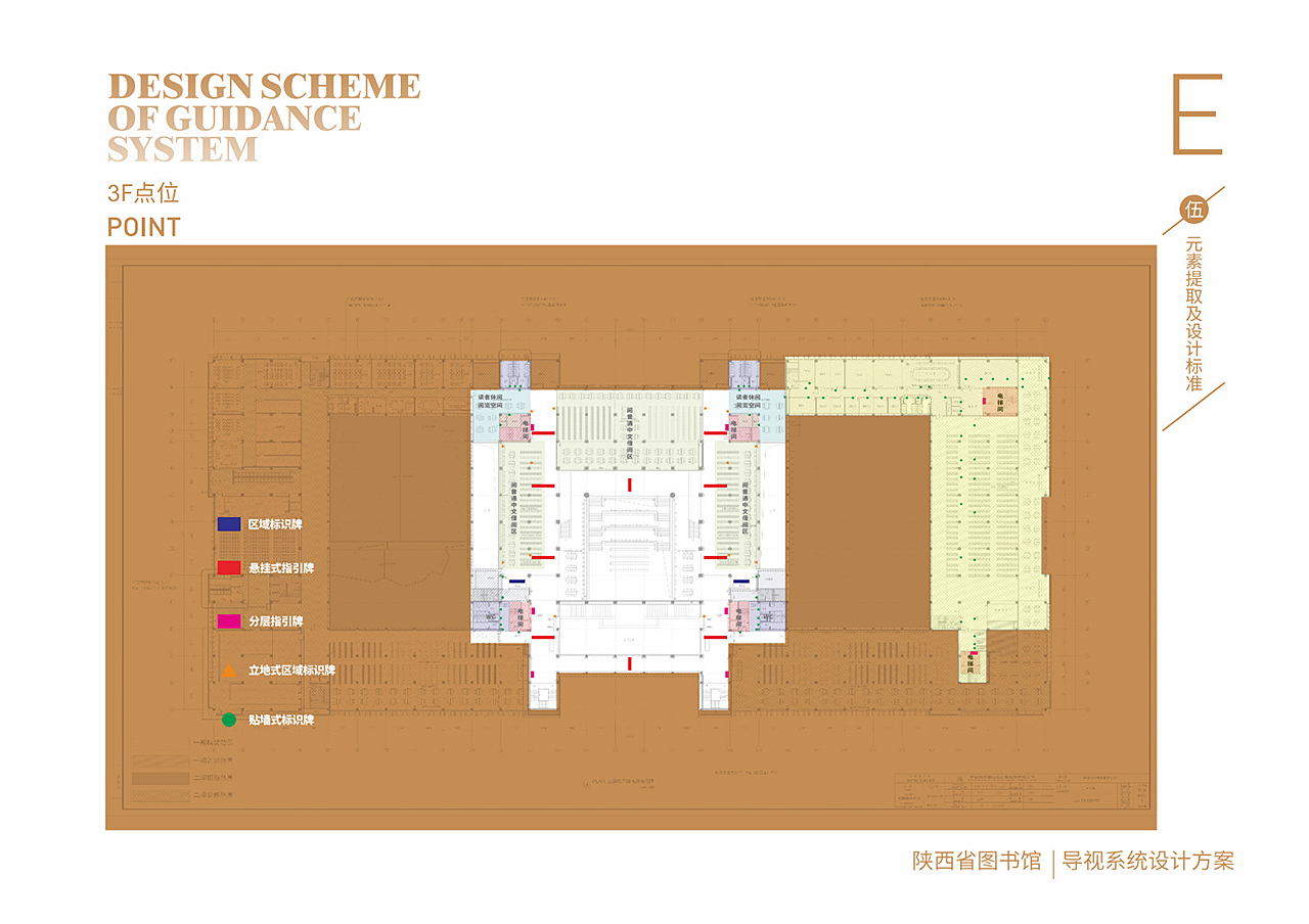 图书馆导视设计图11