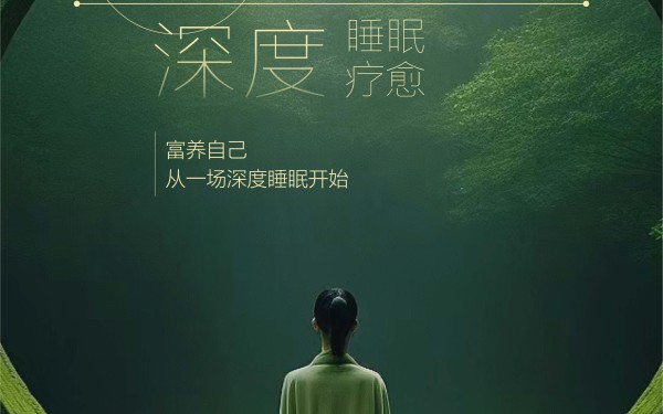 浙江紹興愈道至愛療愈館海報設計