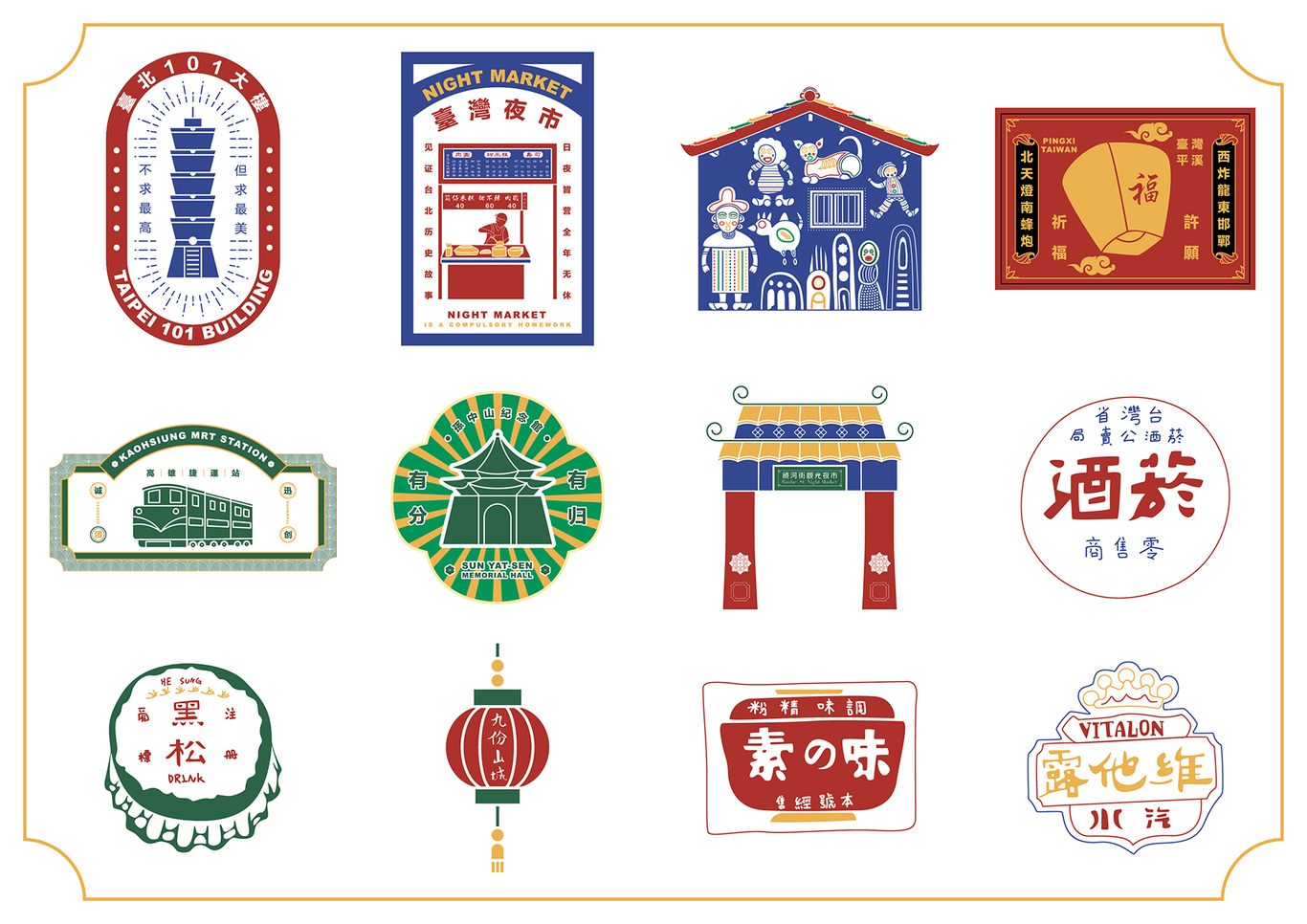 台湾传统小吃餐饮品牌设计图1