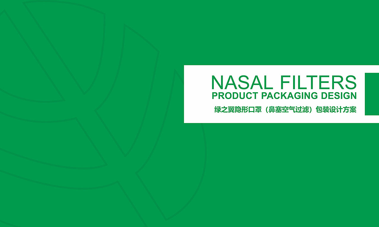 口罩包装设计图0