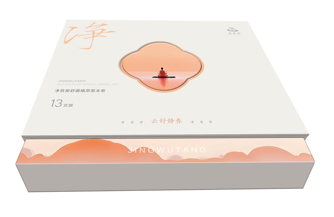 净吾堂一款产品包装设计图3