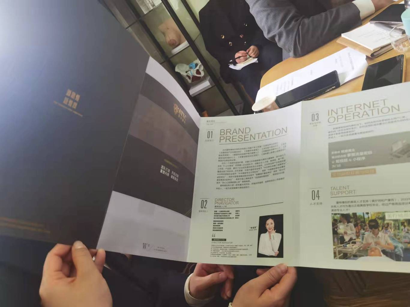 浙江绍兴爱特禧创美业公司及千岛湖名门养生的宣传册及产品册图5