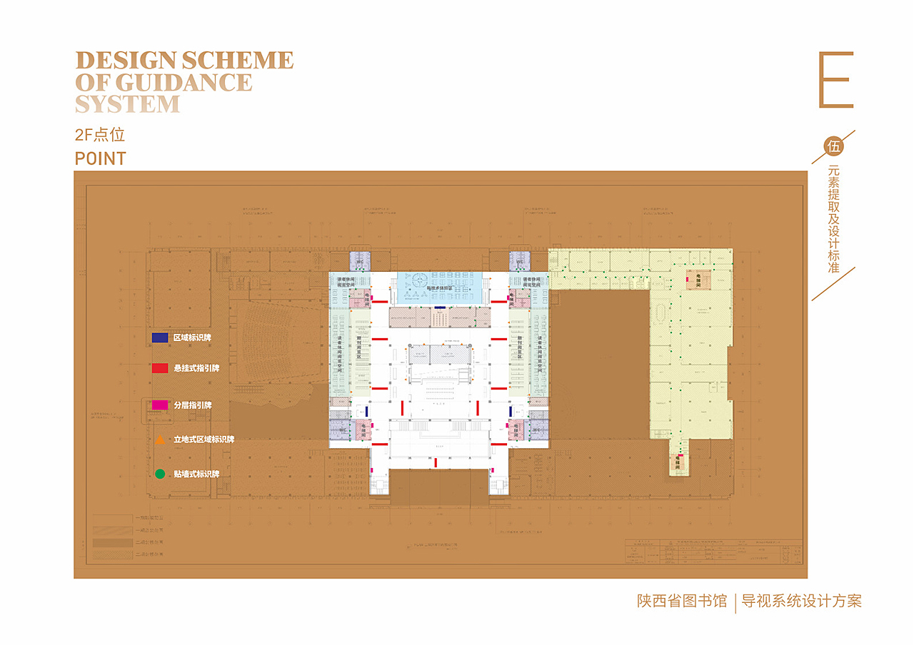 图书馆导视设计图10