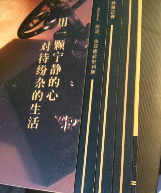 浙江绍兴爱特禧创美业公司及千岛湖名门养生的宣传册及产品册图3