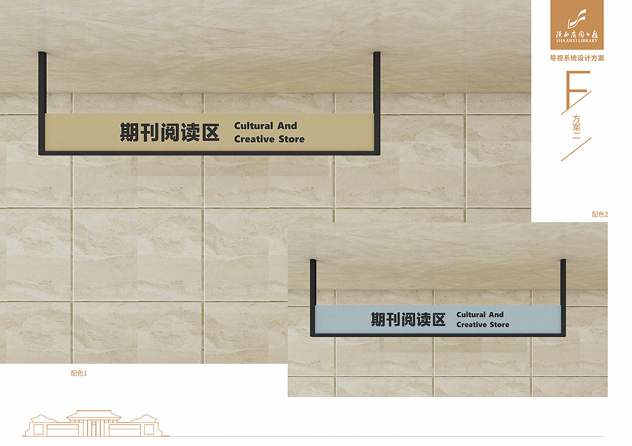 图书馆导视设计图21