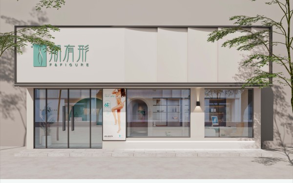 浙江紹興愛特禧創美業公司旗下潮有形全案設計