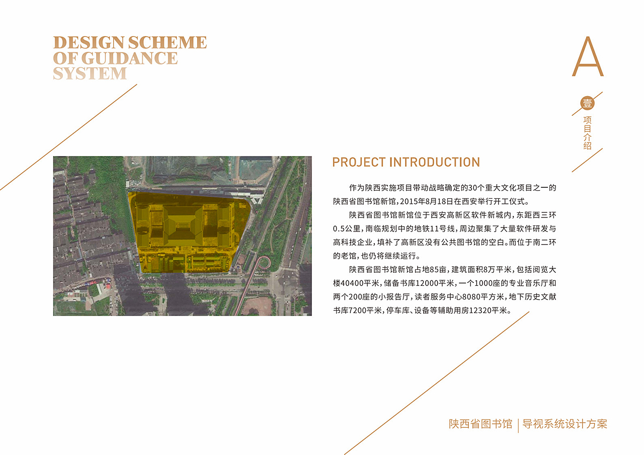 图书馆导视设计图1