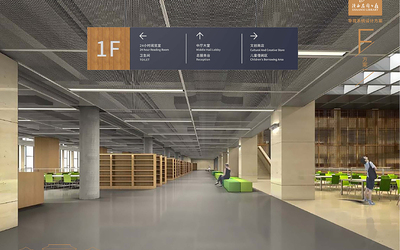 图书馆导视设计