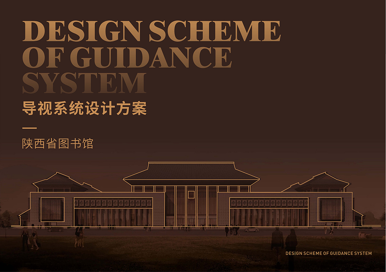图书馆导视设计图0
