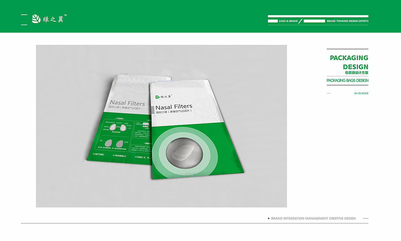口罩包装设计图4