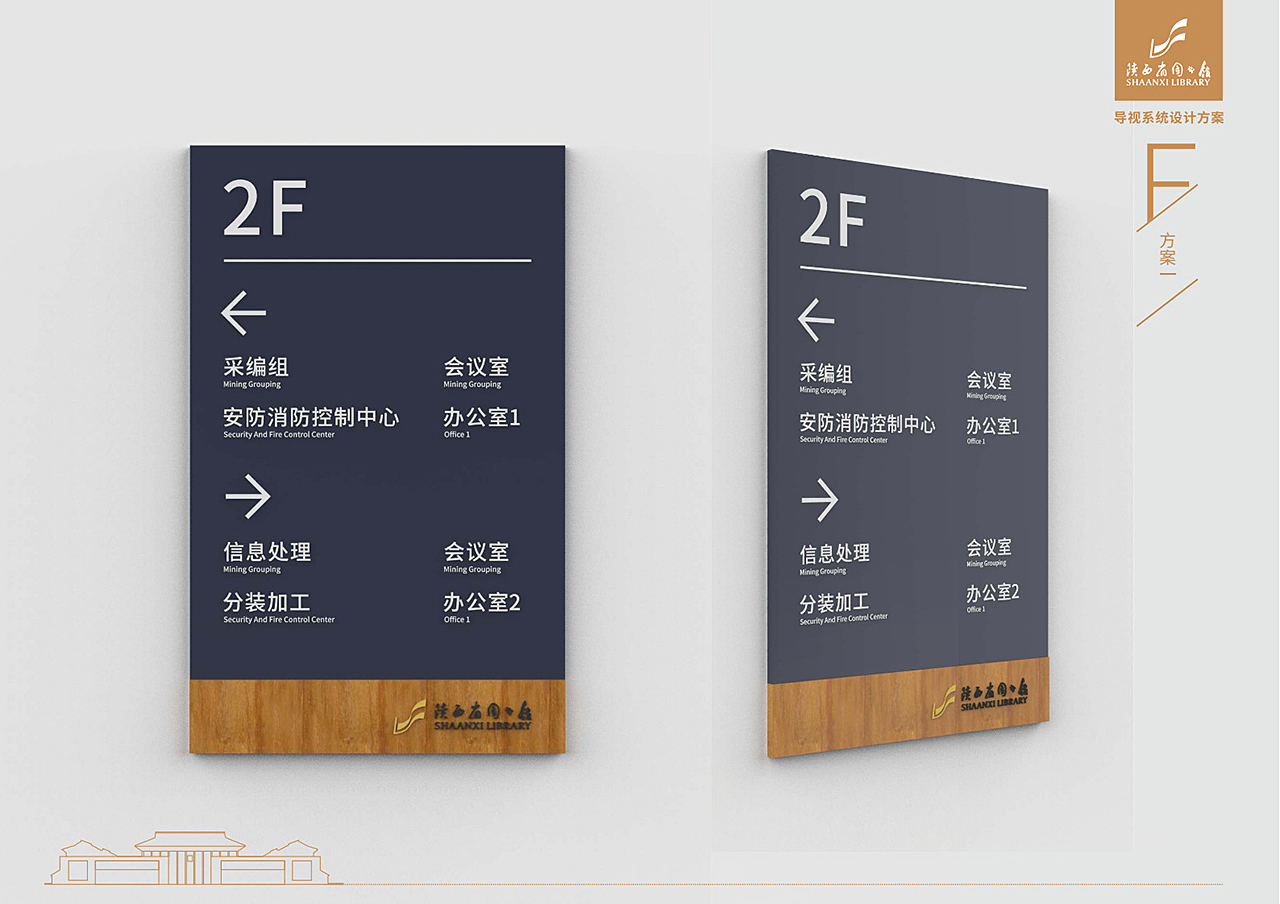 图书馆导视设计图16