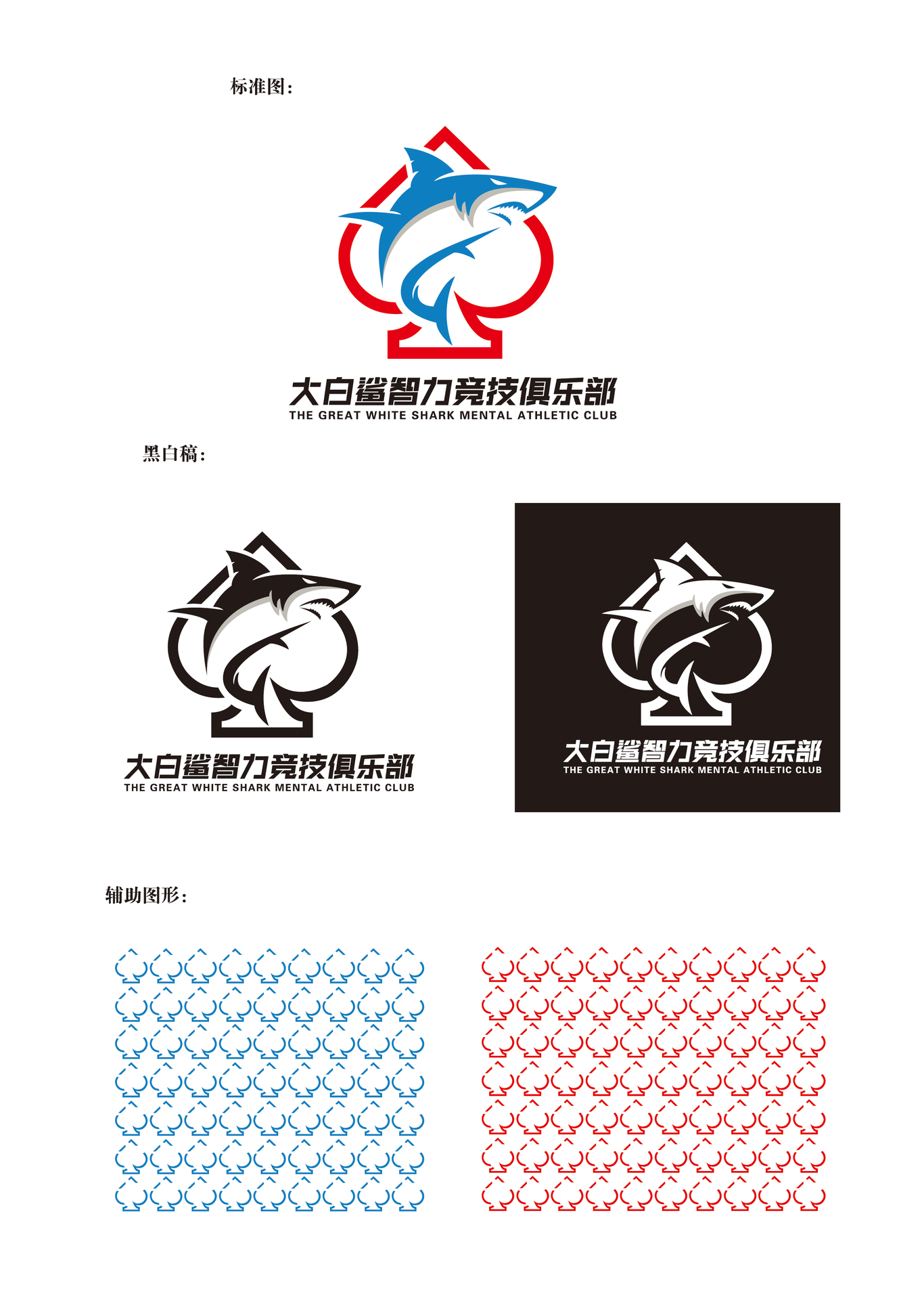 大白鲨智力竞技俱乐部图1