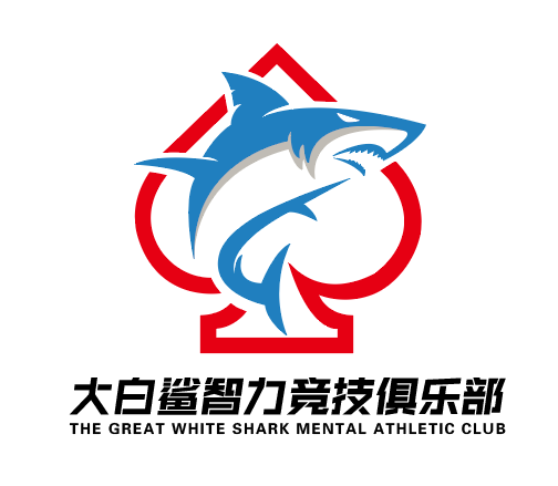 大白鯊智力競技俱樂部