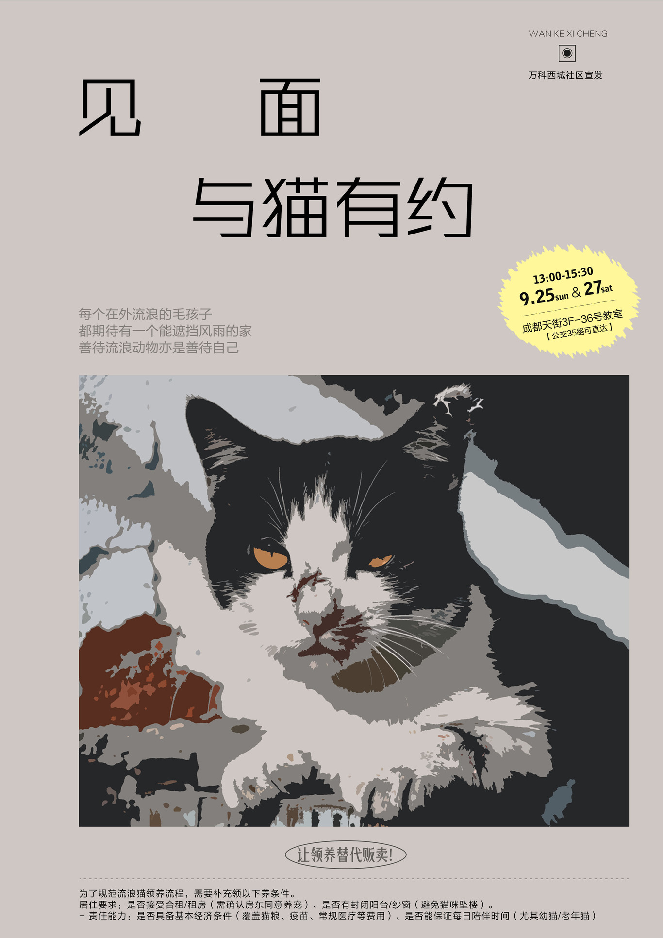 摄影展览海报图2